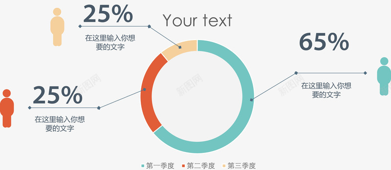 创意环形业绩报表png免抠素材_新图网 https://ixintu.com 信息表 分类标签 数据图表 流程图 结构组合