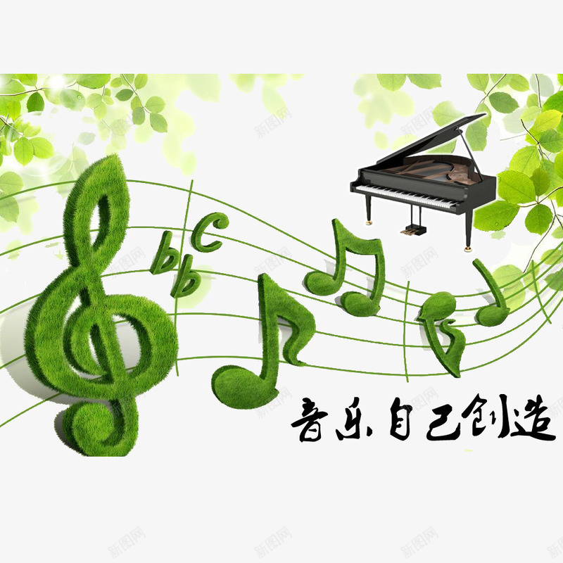音乐自己创造png免抠素材_新图网 https://ixintu.com 绿色音符 钢琴 音乐 音符 韵律