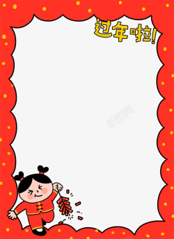 缤纷新年节日标签喜庆喜庆边框高清图片