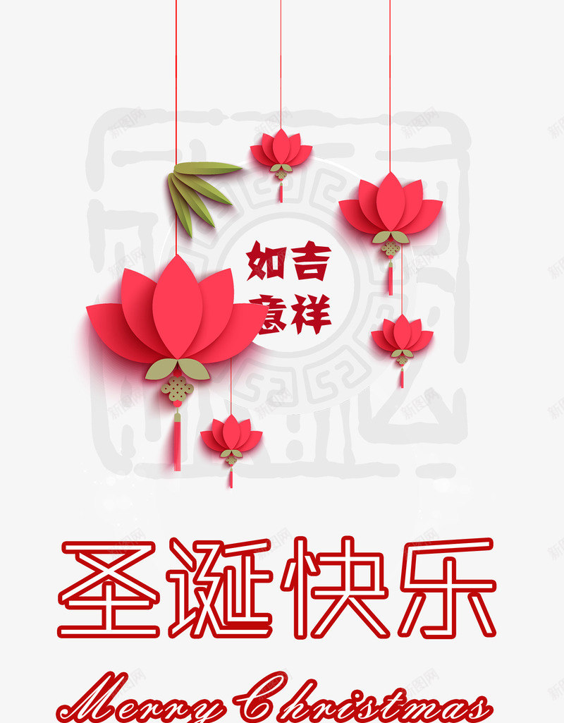 圣诞节祝福贺卡png免抠素材_新图网 https://ixintu.com 吉祥如意 圣诞 素材 贺卡