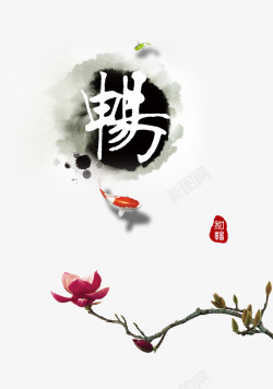 中国风渲染png古风海报背景素材