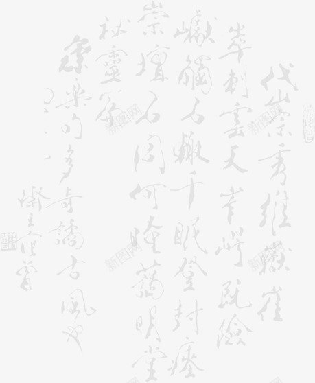 中国风毛笔字京剧宣传文字png免抠素材_新图网 https://ixintu.com 京剧 国风 宣传 文字 毛笔字