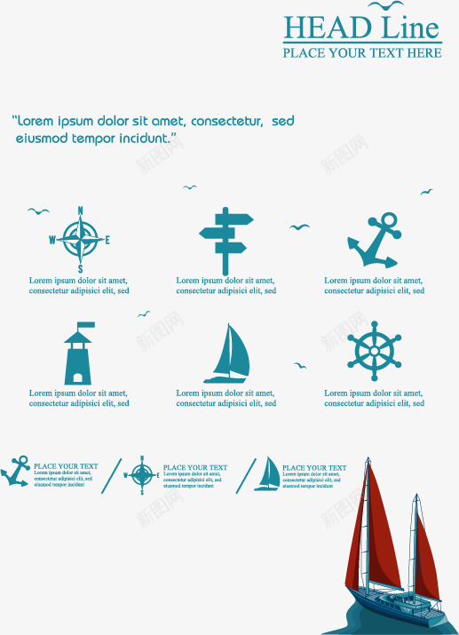 时尚帆船单页图标png_新图网 https://ixintu.com 单页设计 帆船 航海图标