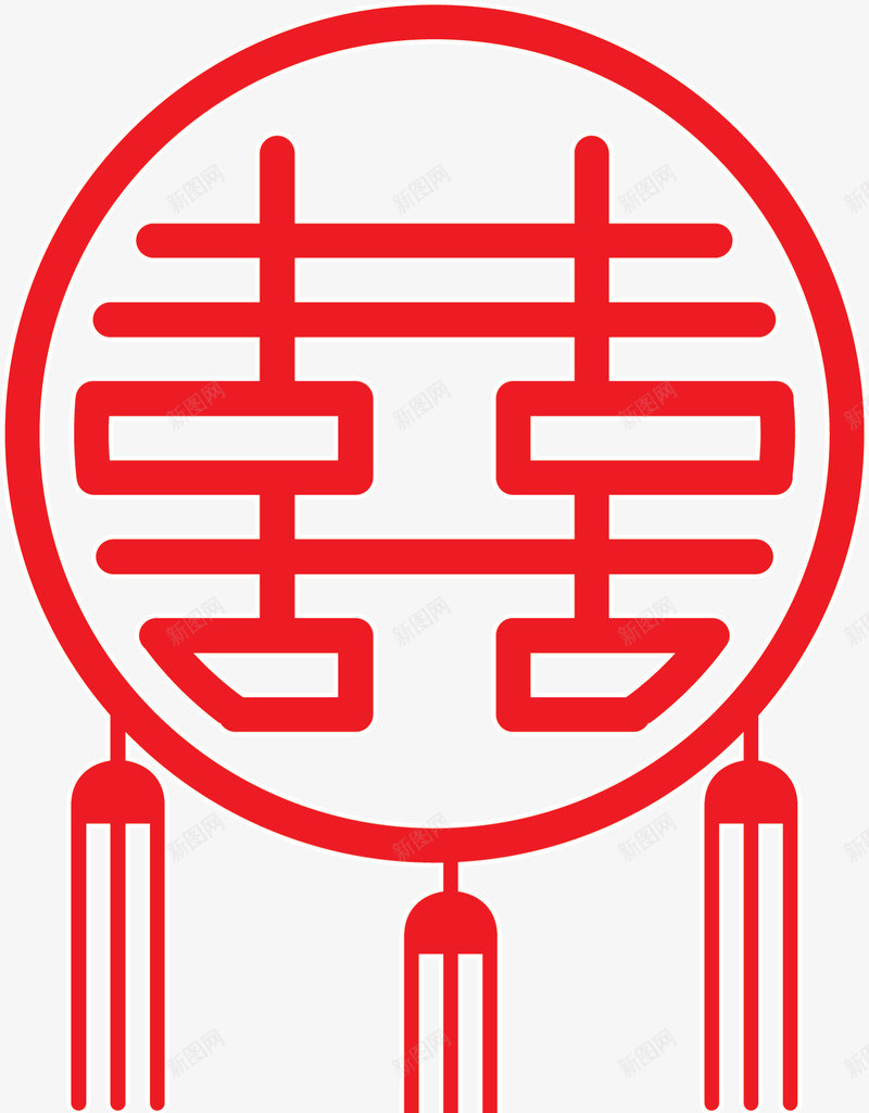红色中国风双喜挂饰png免抠素材_新图网 https://ixintu.com LOVE 中国式婚礼 双喜 喜字挂饰 婚礼 方正喜字 浪漫 爱情 结婚