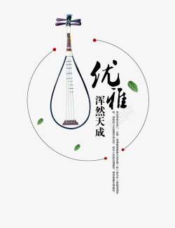 海报古筝中国风手绘创意古筝高清图片