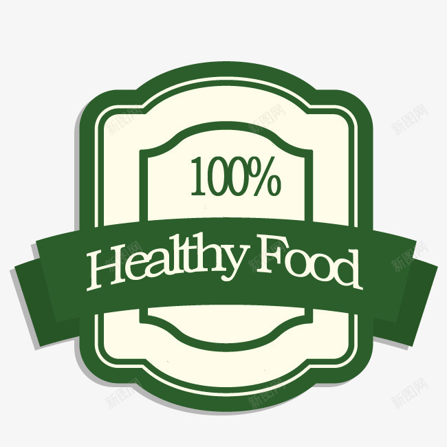 手绘天然食品图标png_新图网 https://ixintu.com 100纯天然 健康 健康饮食 手绘图标 植物 绿色标签 食品图标