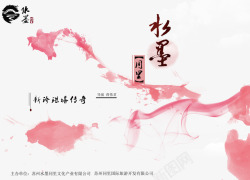 水墨画背景视频红色中国风水墨同里海报高清图片