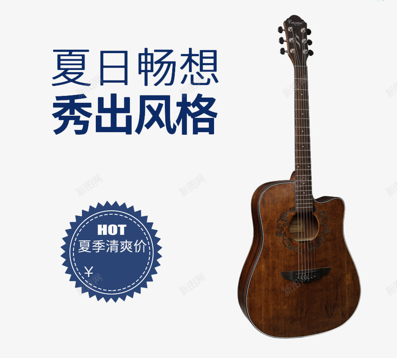手工民族风吉他png免抠素材_新图网 https://ixintu.com 乐器 产品实物 吉他 实木 手工 音乐
