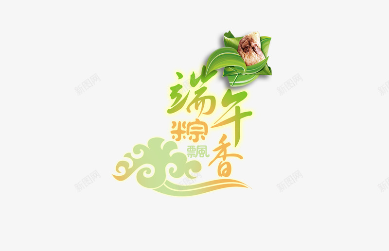 端午香粽标签png免抠素材_新图网 https://ixintu.com 标签素材 端午节 设计素材 香粽