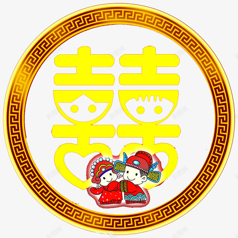 结婚用的囍字png免抠素材_新图网 https://ixintu.com PNG 囍字 结婚 黄色