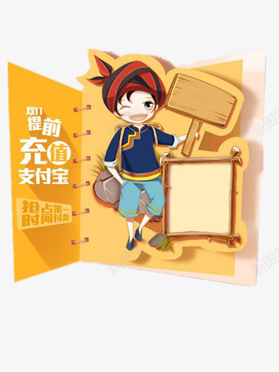 购物png免抠素材_新图网 https://ixintu.com 充值 卡片 支付宝 购物 黄色