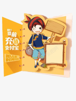 充值支付宝购物高清图片