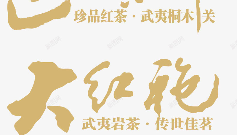 金色古文底纹png免抠素材_新图网 https://ixintu.com 中国风圆形古文底纹 中秋节古文底纹 五谷杂粮古文底纹 双十一古文底纹 古文底纹 古文底纹茶 婚礼古文底纹 护理古文底纹 黑色古文底纹