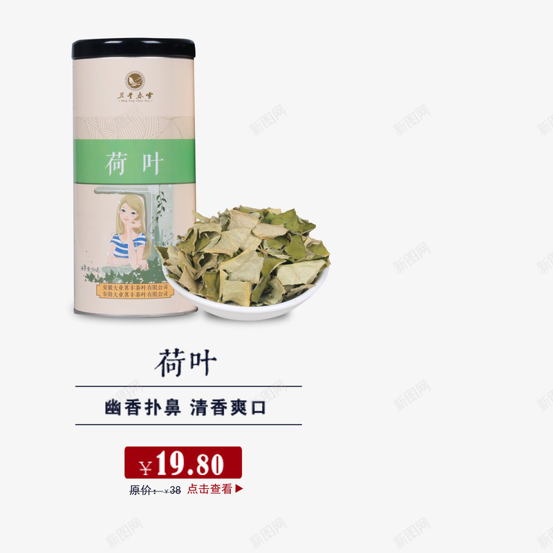 荷叶psd免抠素材_新图网 https://ixintu.com 养生 养生茶 花茶 茶 茶饮品