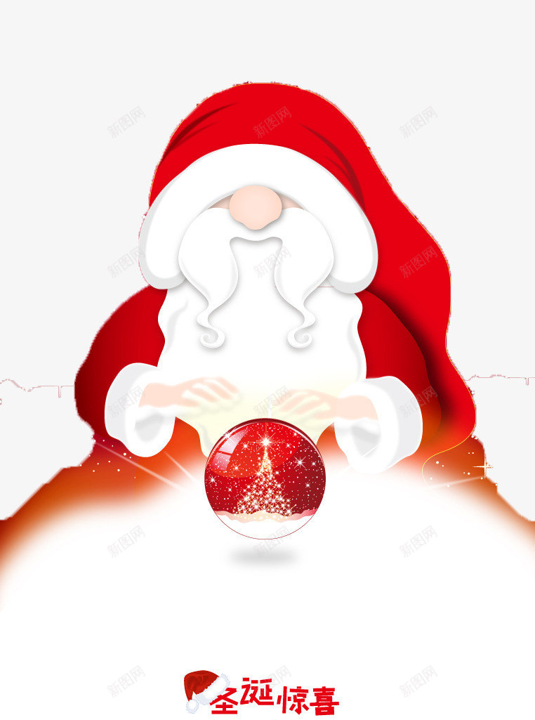 魔法圣诞老人矢量图ai免抠素材_新图网 https://ixintu.com 占卜 圣诞树 圣诞老人 水晶球 红色 魔法 矢量图