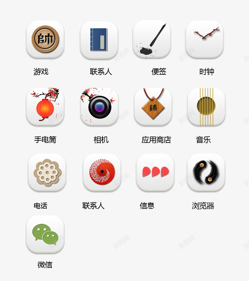 中国风手机导航图标png_新图网 https://ixintu.com 创意图标 图标 手机图标 手机界面图标