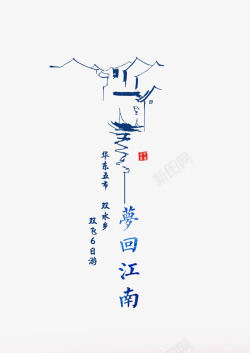 中式房屋线条画中国风房屋高清图片