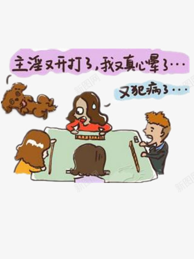 一堆牌友打麻将png免抠素材_新图网 https://ixintu.com 人物 卡通 彩色 麻将