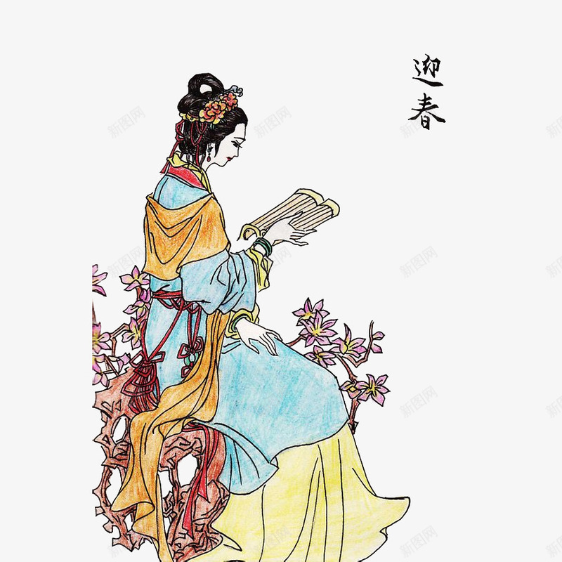 红楼梦插画人物迎春png免抠素材_新图网 https://ixintu.com 人物 古典 小说 手绘 插画 曹雪芹 红楼梦 红楼梦插画 美女 贾迎春