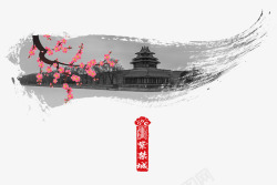 特价中国风式红章唯美水墨画高清图片
