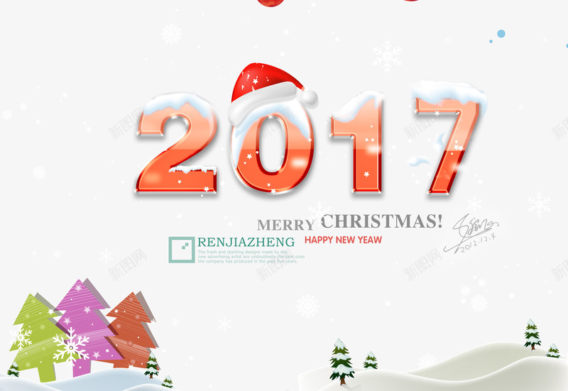 2017立体字艺术字png免抠素材_新图网 https://ixintu.com 2017年字体 3D字 圣诞帽 圣诞节 新年 海报设计 立体字 艺术字体 节日素材 雪字体 雪背景