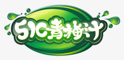 青梅汁艺术字矢量绿色青梅汁LOGO图标高清图片
