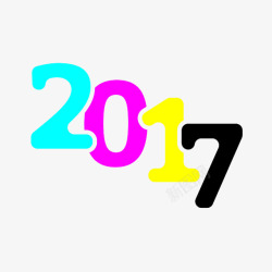 可爱彩色2017年装饰字体素材
