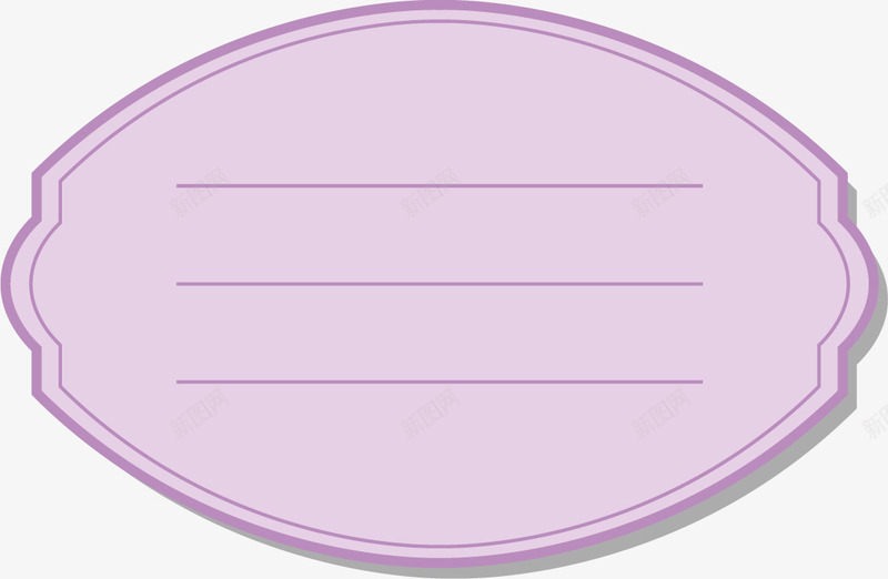 彩色纸标签png免抠素材_新图网 https://ixintu.com 椭圆 空白 紫色 纸标签