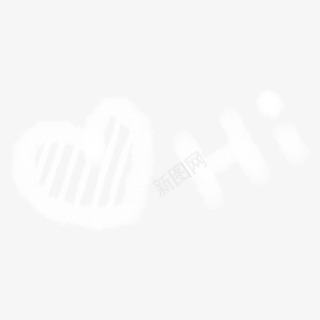 白色桃心字体png免抠素材_新图网 https://ixintu.com 字体 白色 设计