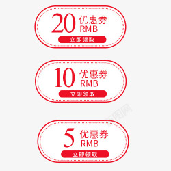 商场抵用促销优惠劵高清图片