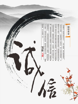 企业文化毛笔字中国风励志海报高清图片