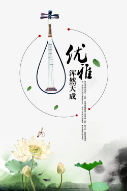 优雅连衣裙广告中国风海报高清图片