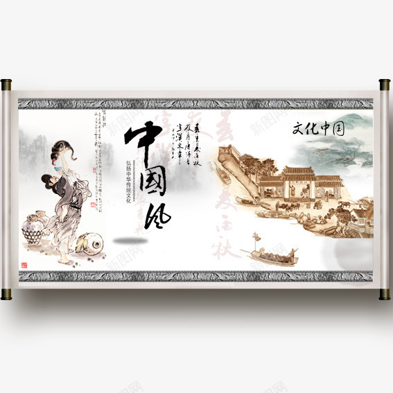 中国风水彩绘画卷轴png免抠素材_新图网 https://ixintu.com 中国风 卷轴 彩绘 文化