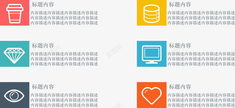 并列关系分类说明png免抠素材_新图网 https://ixintu.com 分类标签 扁平化 数据图表