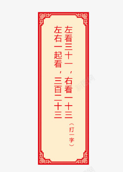 字谜卡片猜字谜卡片高清图片