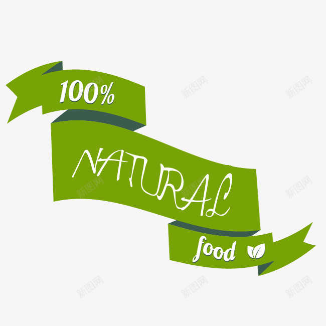 100纯天然手绘标签图标png_新图网 https://ixintu.com 100纯天然 健康安全 图标 手绘 标签 纯天然 绿色标签