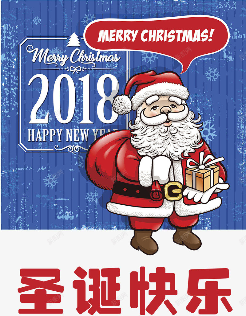 2018圣诞节海报png_新图网 https://ixintu.com 喜庆 圣诞快乐 圣诞树 圣诞礼物 圣诞老人 圣诞节 灯饰 红色 节日气氛 装饰丝带 雪人