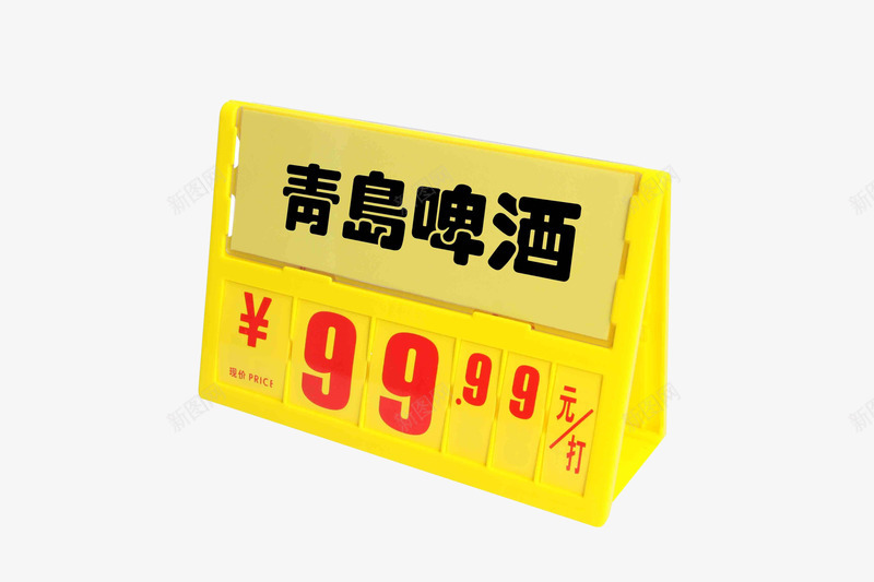 导购黄色卡通销售指示牌png免抠素材_新图网 https://ixintu.com 卖场 卡片 商品 导向 导引 导购牌 指示牌 超市 销售