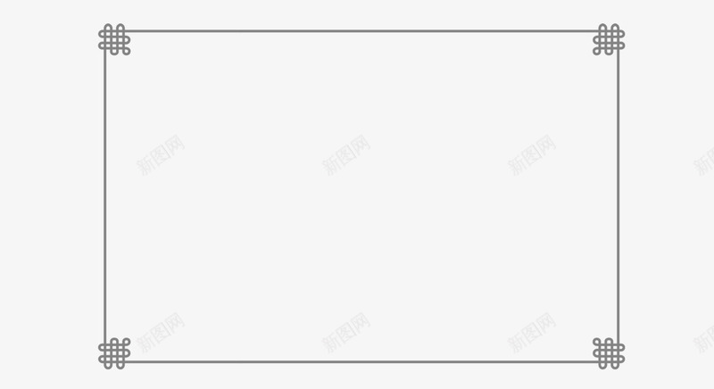 中国结方框png免抠素材_新图网 https://ixintu.com 中国风 图形框 图形框框 打结 方块 简约