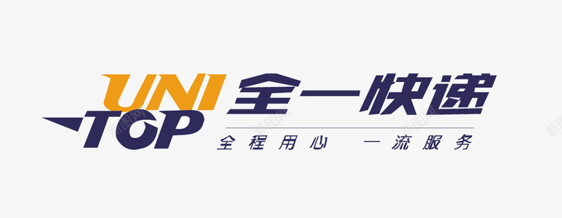 全一快递矢量图图标eps_新图网 https://ixintu.com 全一快递 快递logo 矢量标志 矢量图