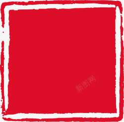 中国风红色边框印章素材
