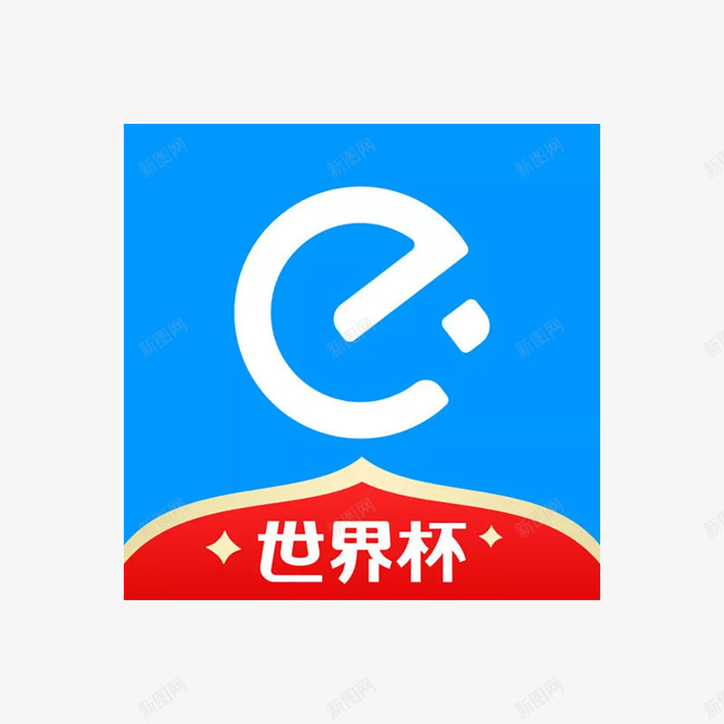 饿了么世界杯icon图标png_新图网 https://ixintu.com app icon logo 世界杯 图标 手机ico 手机icon 饿了么 饿了么图标