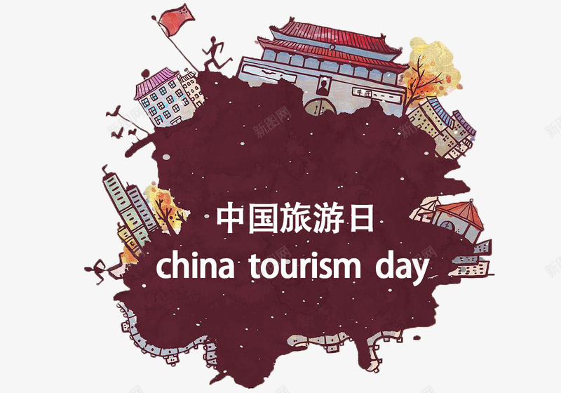 中国旅游日卡通图案png免抠素材_新图网 https://ixintu.com 中国 中国旅游日 中文 卡通图案 旅游日 白色字体 英文注释