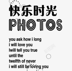 成长相关文字英文字体高清图片