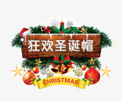 logo松树狂欢圣诞帽图标高清图片