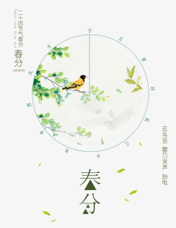 图文结合春分玄鸟至图文中国风高清图片