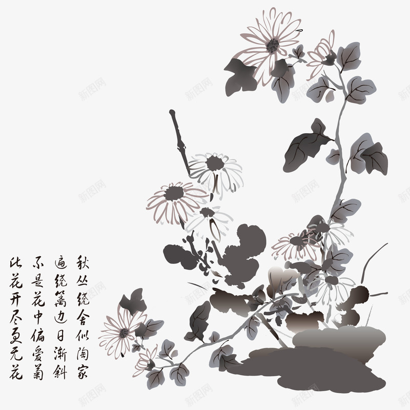 水墨菊花png免抠素材_新图网 https://ixintu.com 中国风 印花矢量图 水墨 艺术效果 菊花