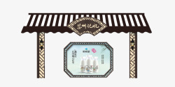 古典异形文化墙古典苏州记忆门头高清图片
