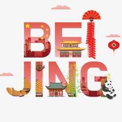 北京艺术字BEIJING红色艺术字高清图片