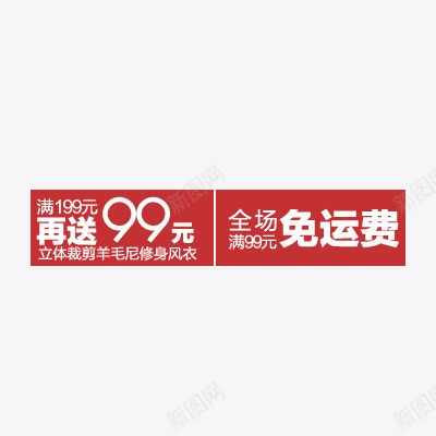 促销文字打折标签价格图标png_新图网 https://ixintu.com 价格图标 促销文字 打折标签